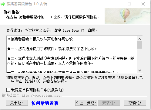 60款精美鼠标指针安装包文件 免费版1