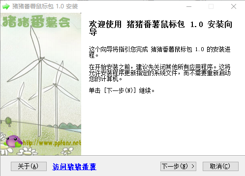 60款精美鼠标指针安装包文件 免费版0