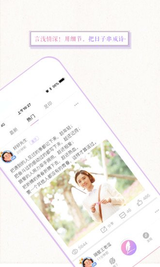 浅言手机版 v9.0.0 安卓最新版1