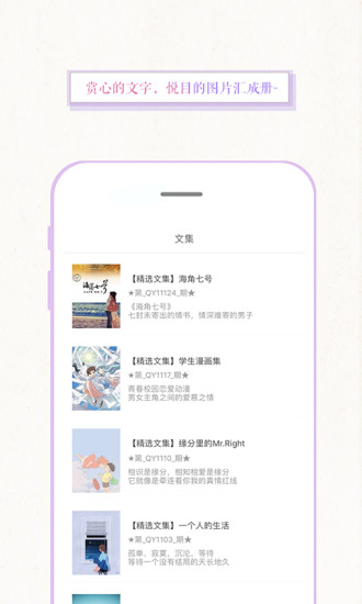 浅言手机版 v9.0.0 安卓最新版2