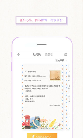 浅言手机版 v9.0.0 安卓最新版3