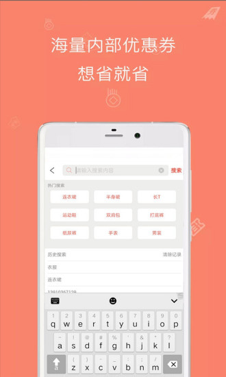 抢购吧app v1.2.0 安卓版2