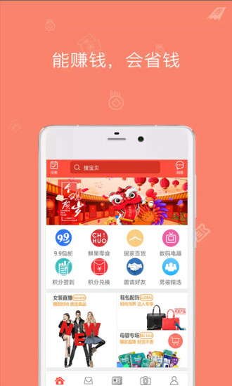 抢购吧app v1.2.0 安卓版1