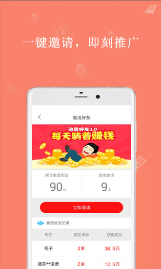 抢购吧app v1.2.0 安卓版3