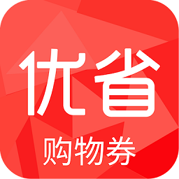 优省app