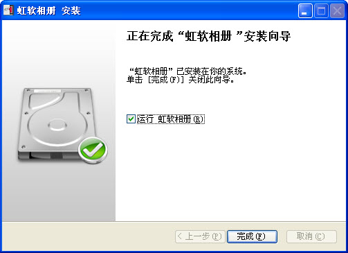 虹软相册照片分享软件 v1.0 免费版1
