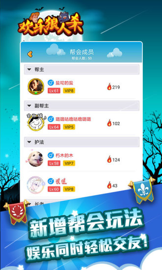 欢乐狼人杀钻石修改版 v2.0.8 安卓内购版0