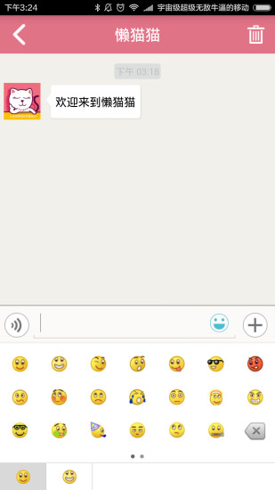 懒猫猫软件 v1.3.0 安卓版0