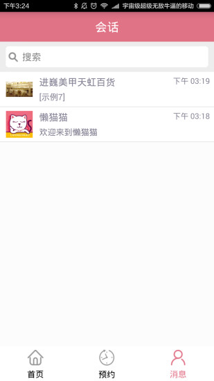 懒猫猫软件 v1.3.0 安卓版1