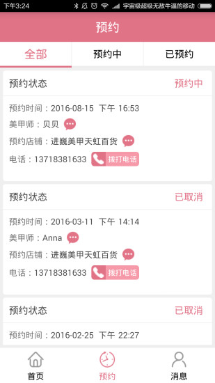 懒猫猫软件 v1.3.0 安卓版2