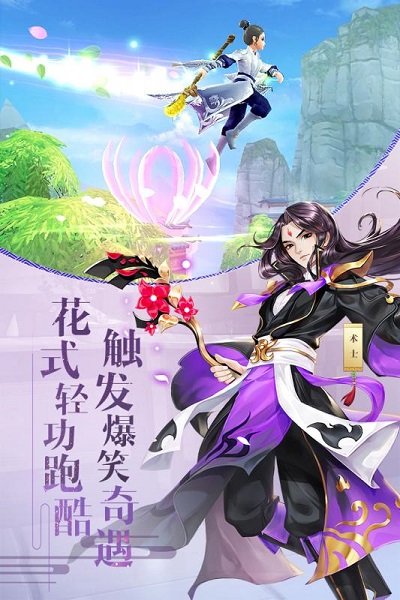 武林外传手游应用宝版 v1.33.16 安卓版1