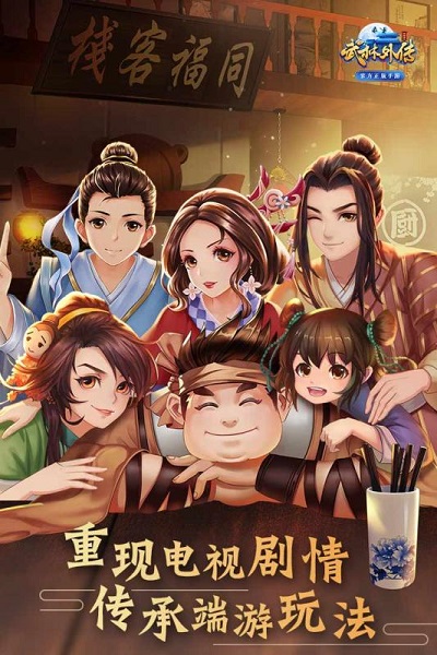 武林外传华为客户端 v1.32.14 安卓版3