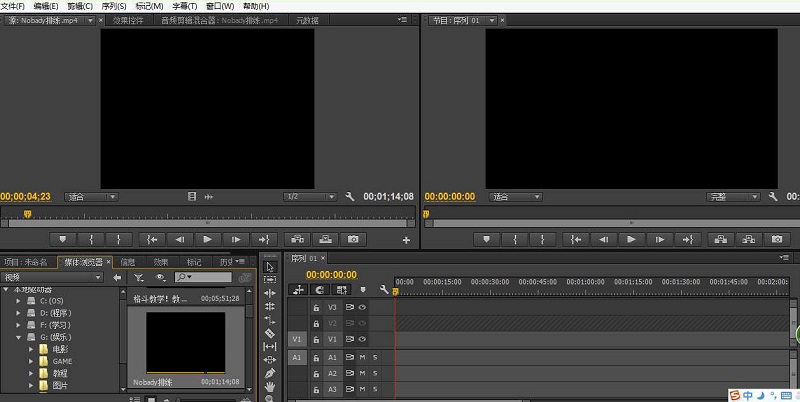 Adobe Premiere pro cc2016绿色版 免费版1