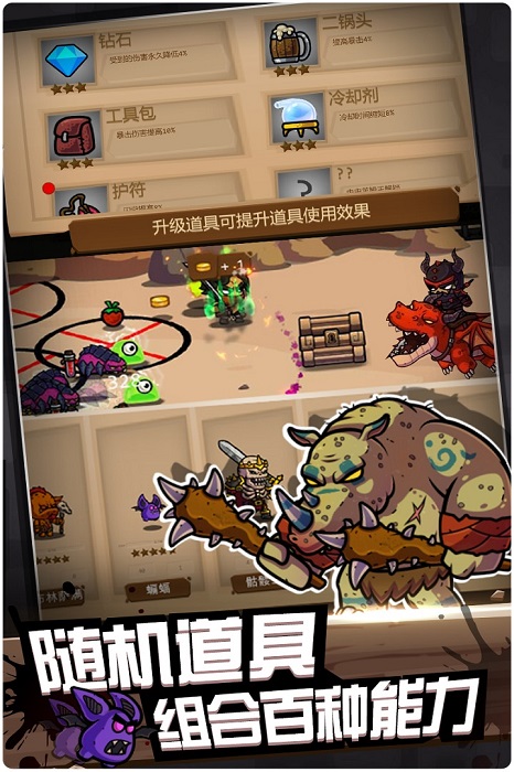 元素战纪修改版 v1.0.1 安卓版3