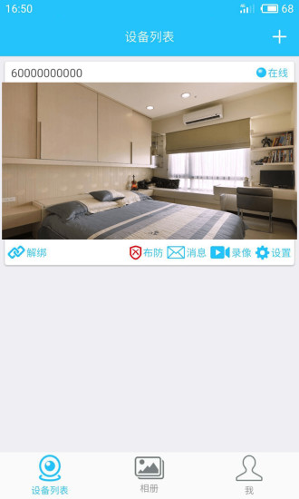 有我看家下载安装苹果版