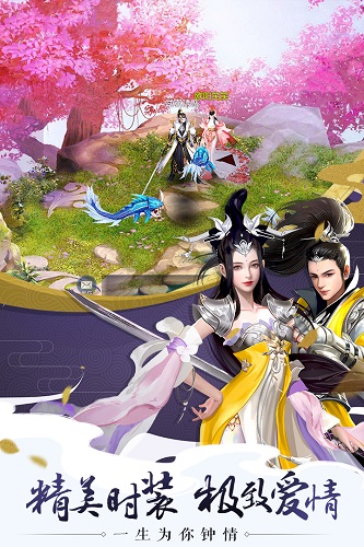 完美修真百度版 v1.0 安卓版0