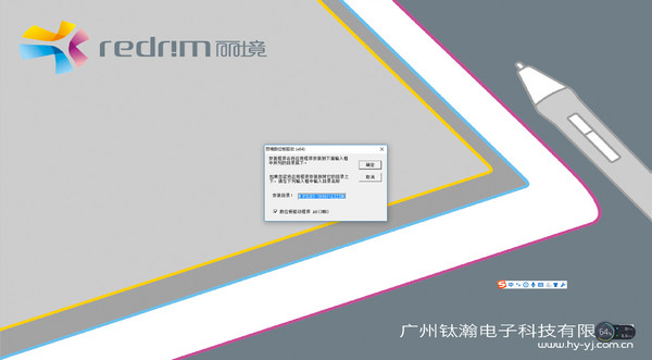 艺境数位板hy106 win7 64位驱动 官方版0