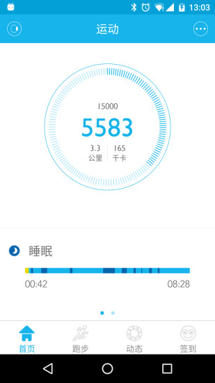 lovefit app V3.0.1.40 安卓版1