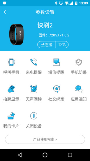 lovefit app V3.0.1.40 安卓版2