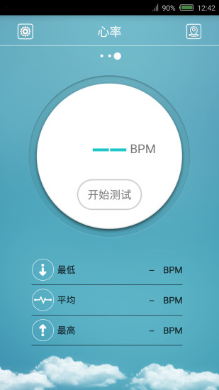 flagfit2.0智能运动手环 v1.3.9 安卓最新版1
