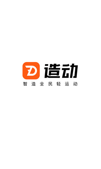 造动app