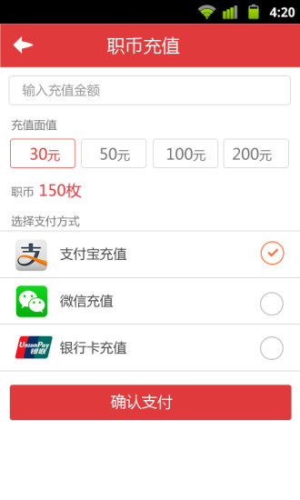 职点求职app(又名南方人才) v5.28.0 安卓版1