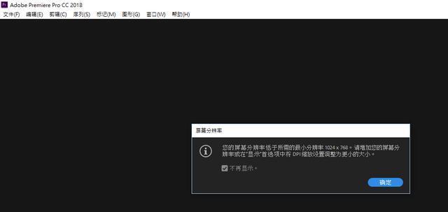Adobe Premiere Pro CC 2018修改版 v12.1.1.10 含破解补丁0