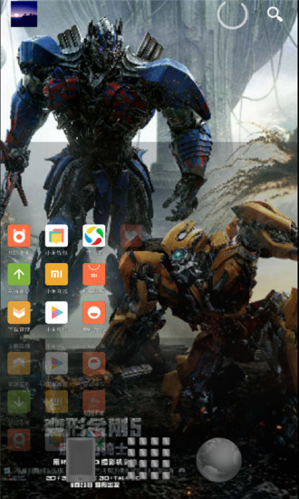 全透明3D桌面软件(又名透明屏幕) v3.6 安卓版0