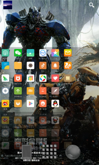 全透明3D桌面软件(又名透明屏幕) v3.6 安卓版1