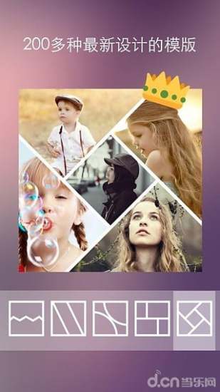 美拼-相片组合软件 v2.0.2 安卓版2