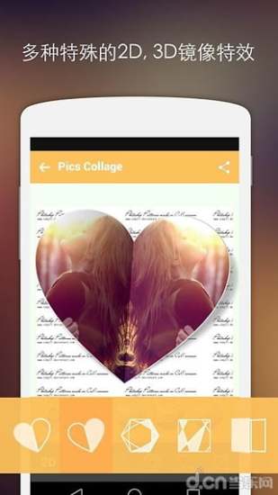 美拼-相片组合软件 v2.0.2 安卓版3
