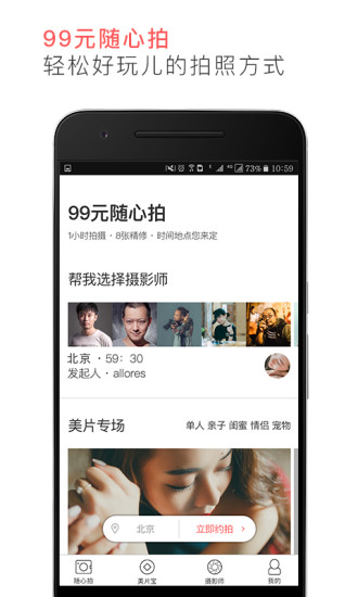 美片app v4.2.7 安卓版0