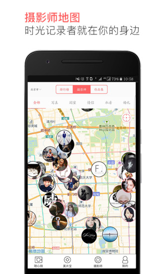 美片app v4.2.7 安卓版2