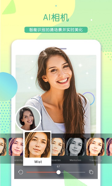 萌猫美颜相机最新版 v3.5.3 安卓版0