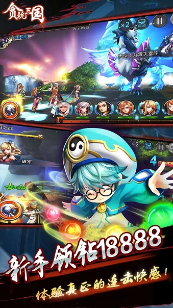 贪玩三国满v版 v1.0.0 安卓版1