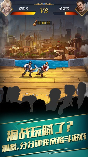 航海日记九游游戏 v1.0.1 安卓版0