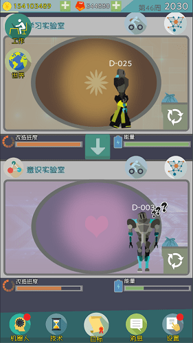 人工智能时代手游 v1.3 安卓版 0