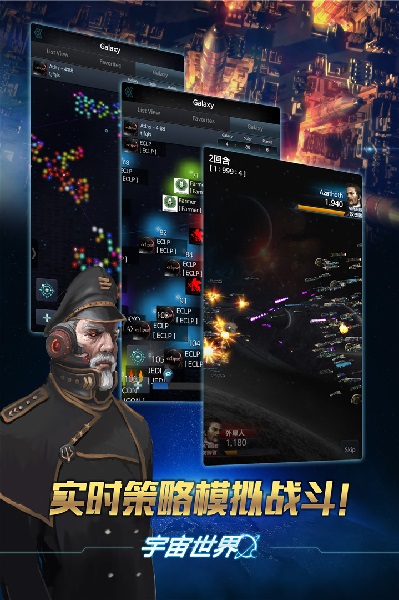 宇宙世界游戏 v1.1.4 安卓版2