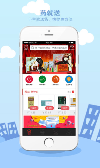 药就送app v2.0.9.21797 安卓版0