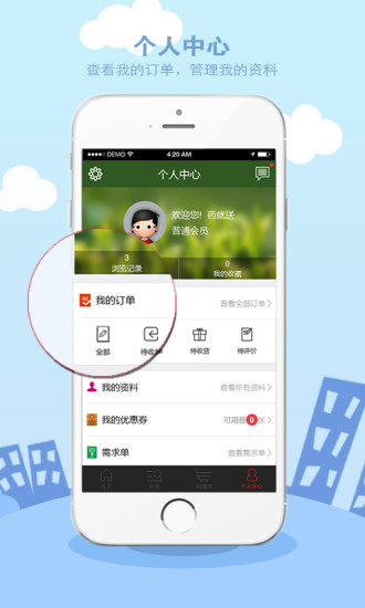 药就送app v2.0.9.21797 安卓版2