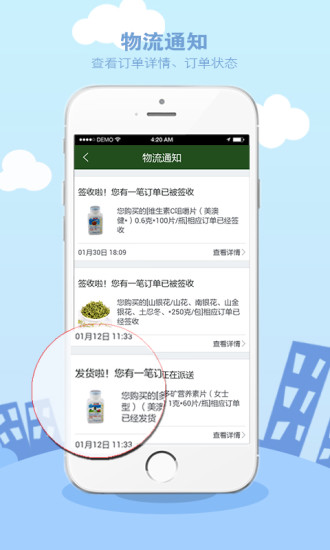药就送app v2.0.9.21797 安卓版3