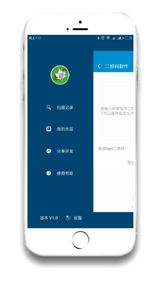 二维码制作app v3.0.2 安卓版0