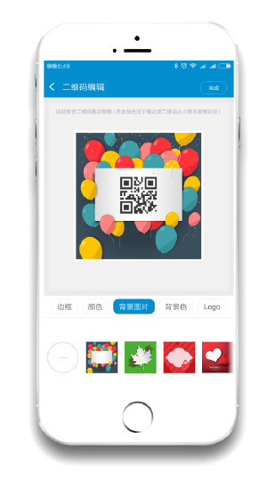 二维码制作app v3.0.2 安卓版1