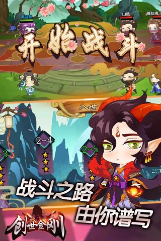 创世金刚内购修改版 v1.0.1 安卓版0