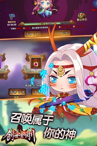 创世金刚内购修改版 v1.0.1 安卓版1