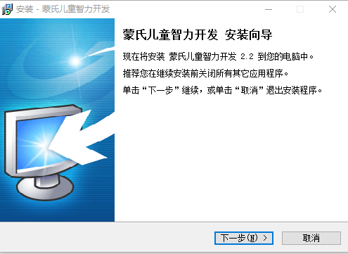 蒙氏儿童智力开发电脑版 v2.2.0 最新版0