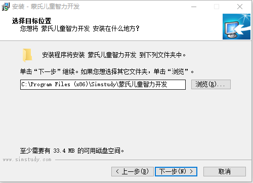 蒙氏儿童智力开发电脑版 v2.2.0 最新版1