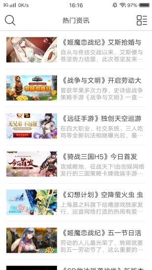 说玩神器(卡牌手游加速器) v1.0.2 安卓版3