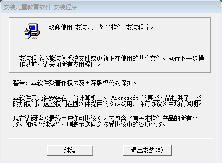 儿童拼音和算术最新版 v1.10 免费版0