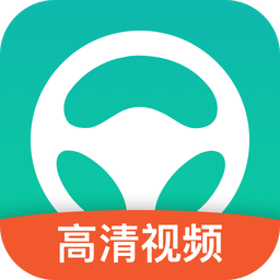 元贝驾考科三模拟灯光下载